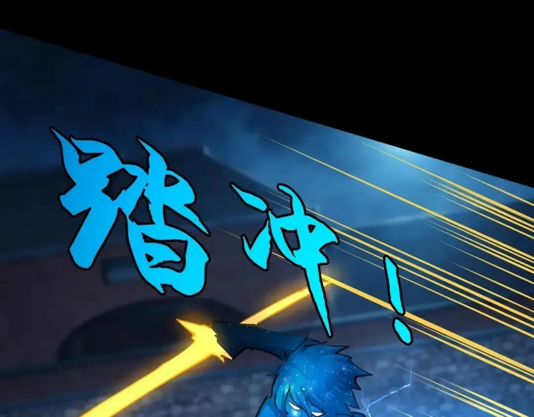 All People Scramble for the Tower, I Cleared 999 Floors in Advance Chapter 75 page 106