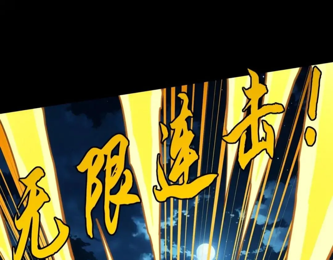 All People Scramble for the Tower, I Cleared 999 Floors in Advance Chapter 75 page 109