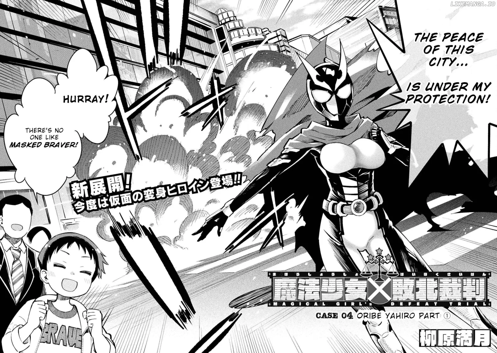 Magical Girl's Defeat Trial Chapter 8 page 2