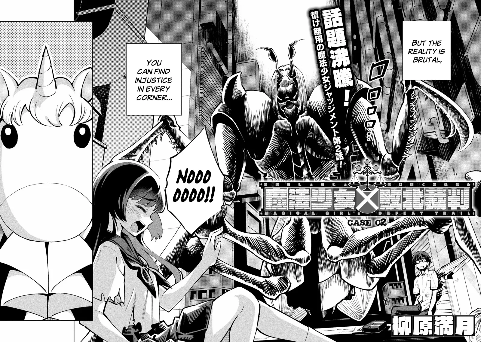 Magical Girl's Defeat Trial Chapter 2 page 2