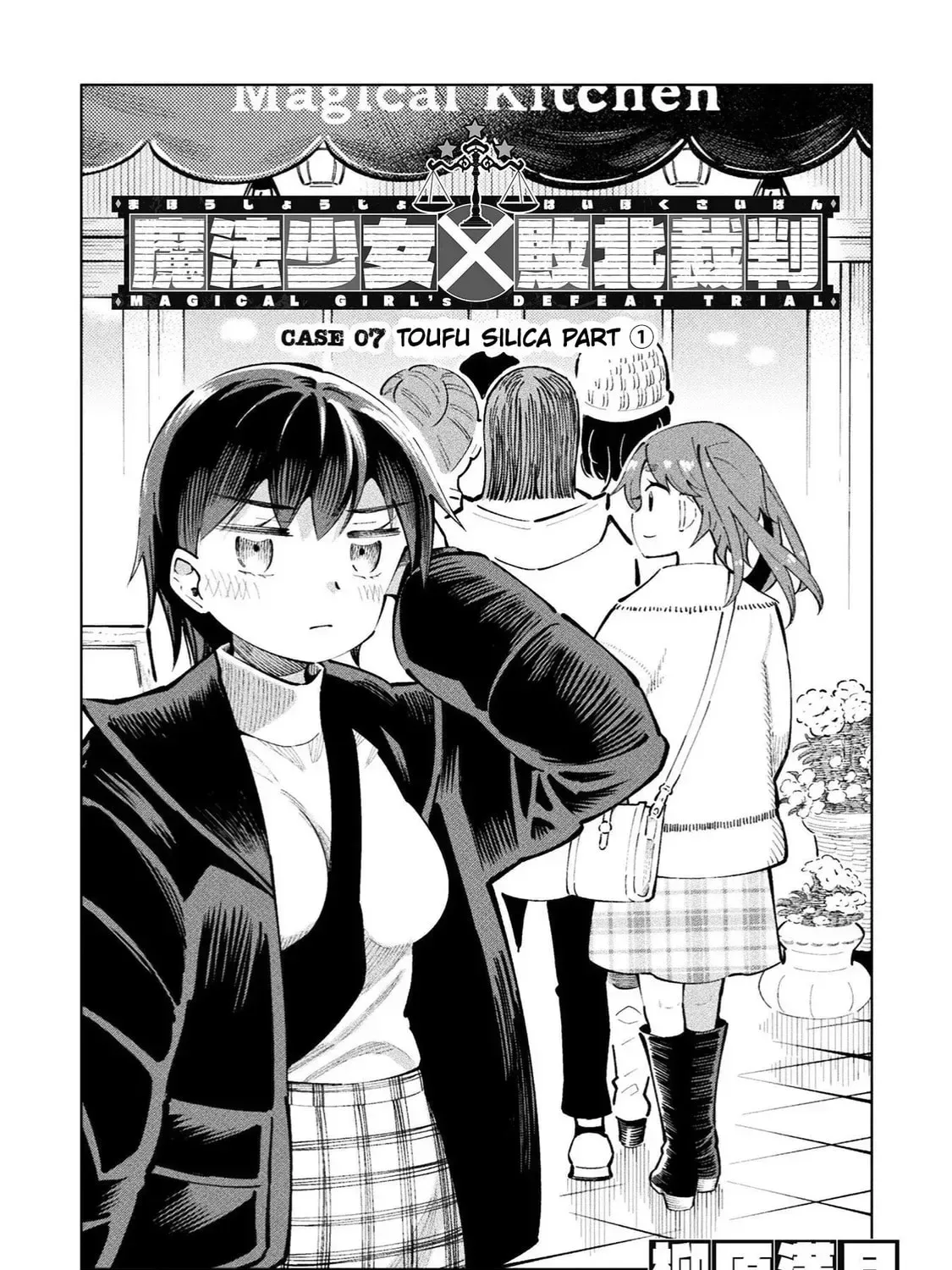 Magical Girl's Defeat Trial Chapter 19 page 7