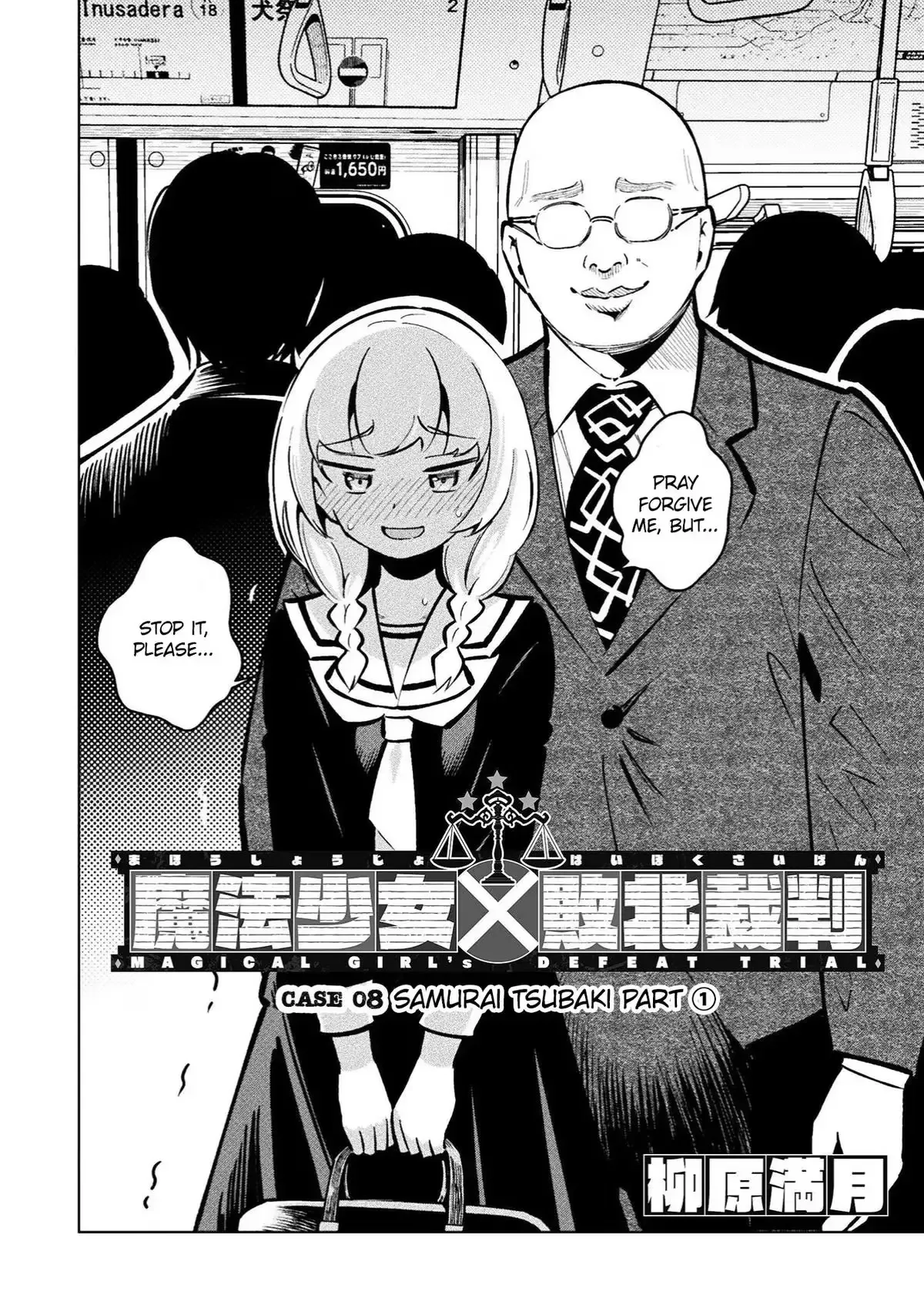 Magical Girl's Defeat Trial Chapter 23 page 2