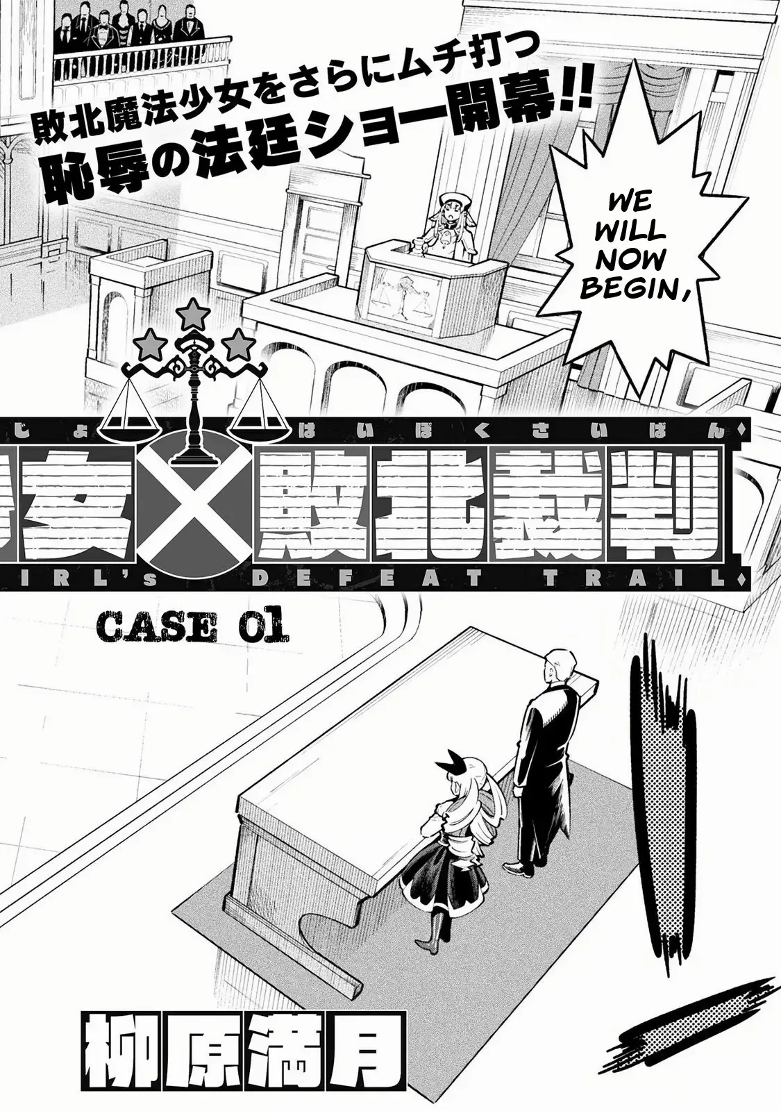 Magical Girl's Defeat Trial Chapter 1 page 3