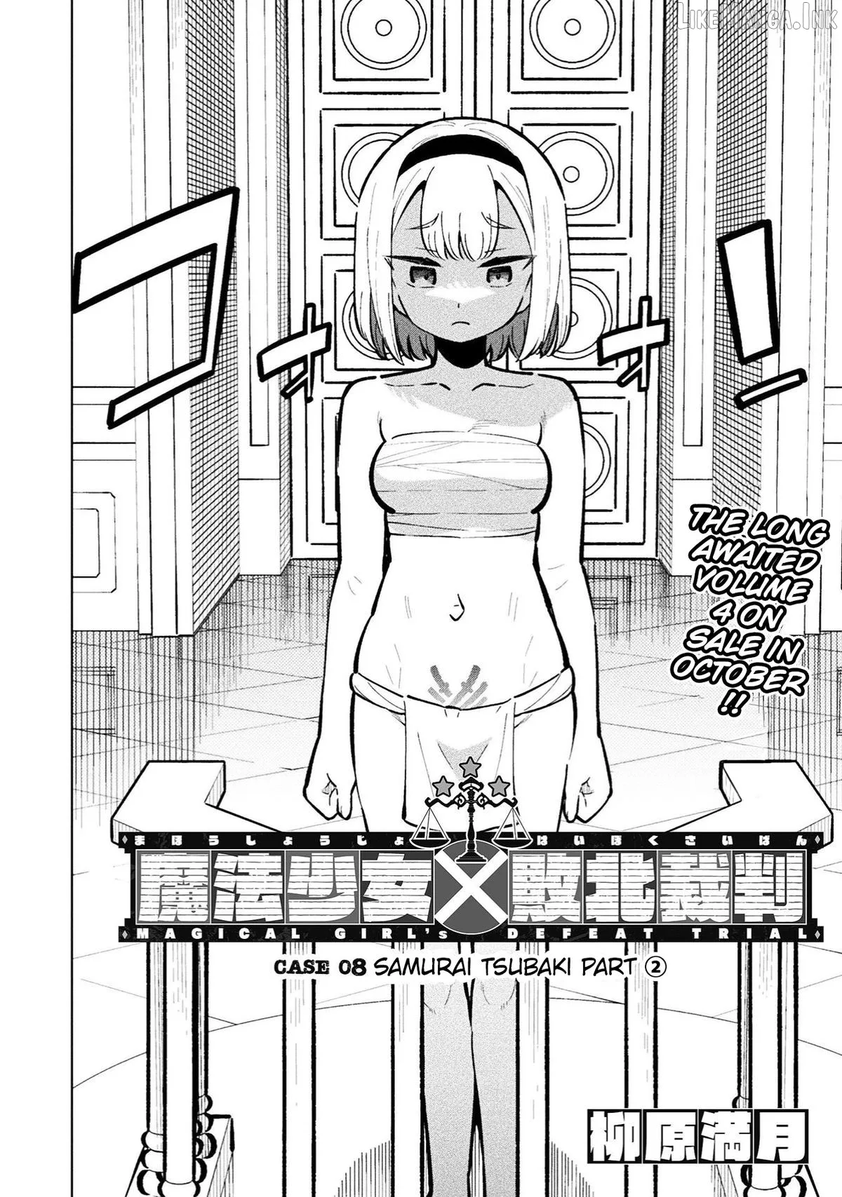 Magical Girl's Defeat Trial Chapter 24 page 3