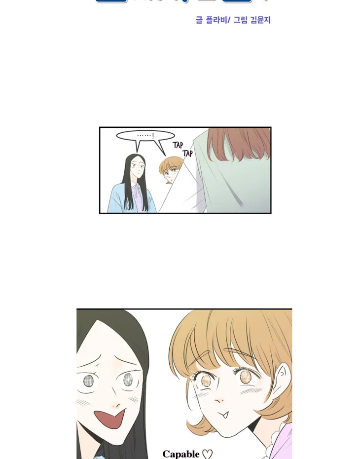 My Male Friend Chapter 2 page 9