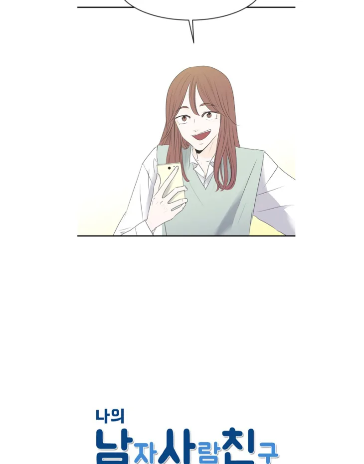 My Male Friend Chapter 2 page 8