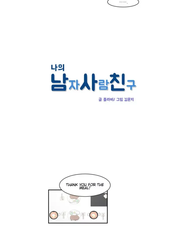 My Male Friend Chapter 9 page 5