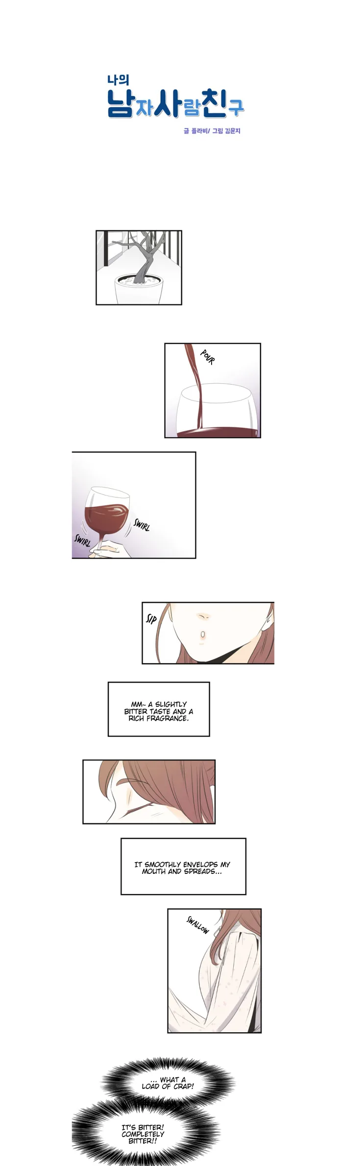 My Male Friend Chapter 17 page 4