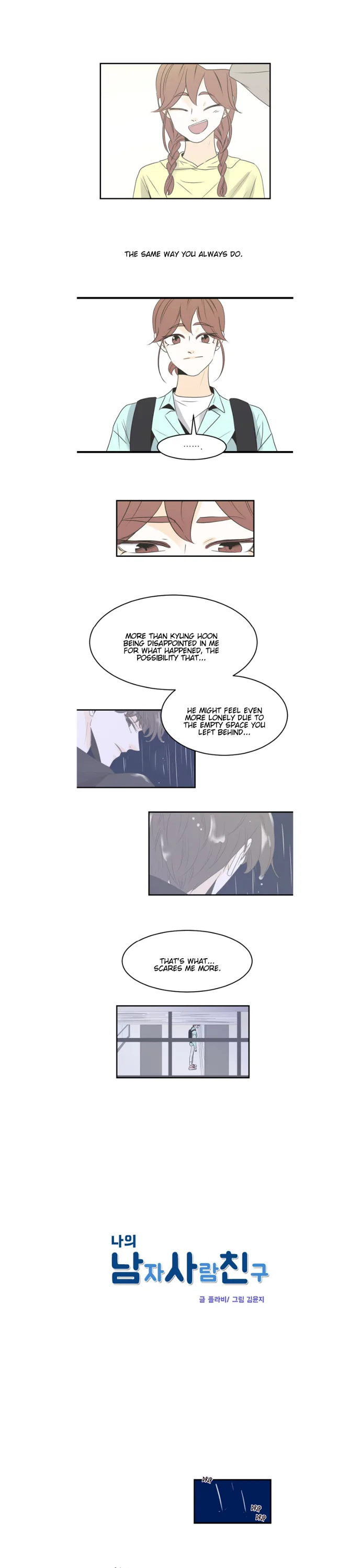 My Male Friend Chapter 36 page 3