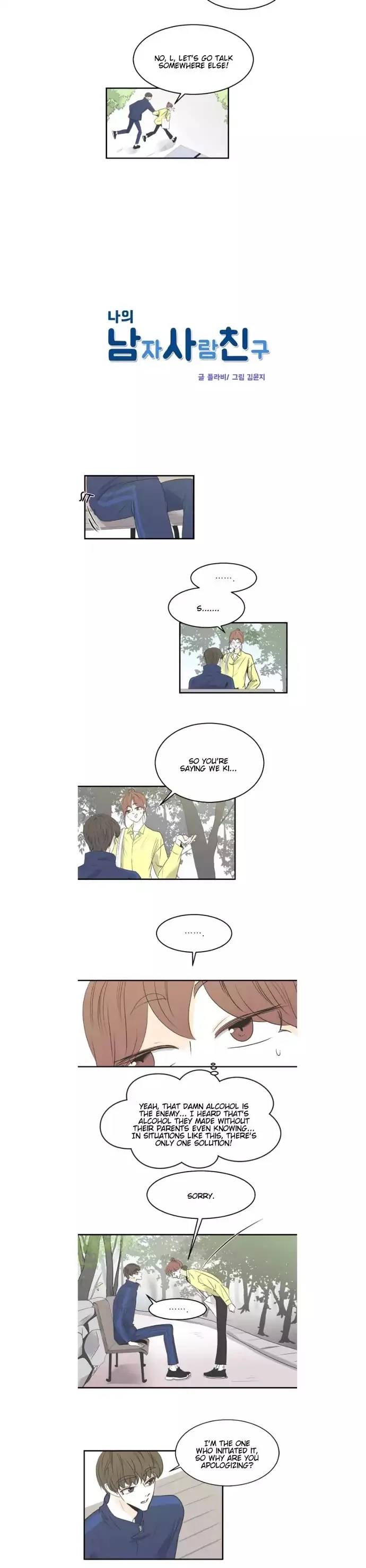 My Male Friend Chapter 44 page 3