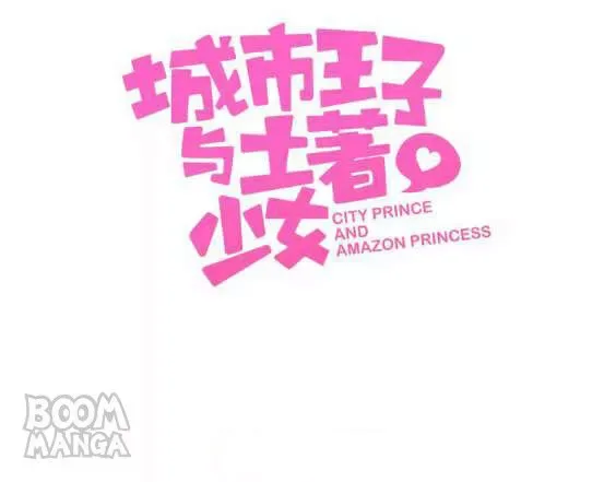 City Prince and Amazon Princess Chapter 11 page 3