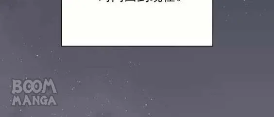 City Prince and Amazon Princess Chapter 9 page 134