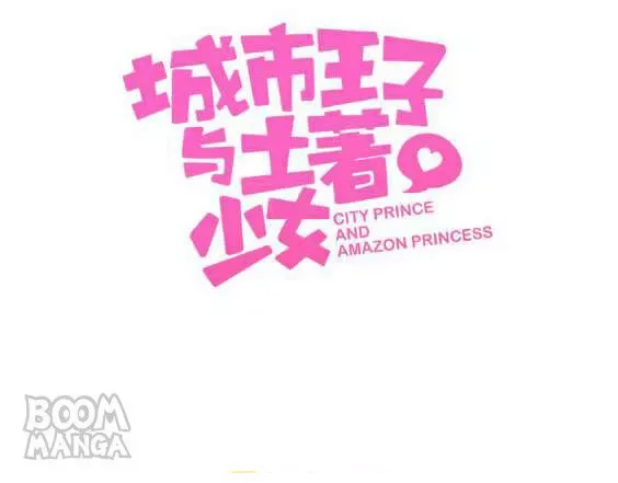 City Prince and Amazon Princess Chapter 20 page 3