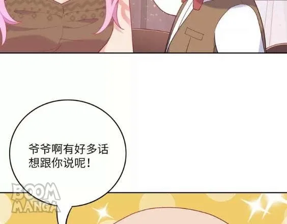 City Prince and Amazon Princess Chapter 3 page 48