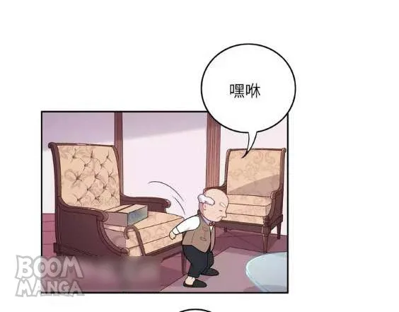 City Prince and Amazon Princess Chapter 3 page 44