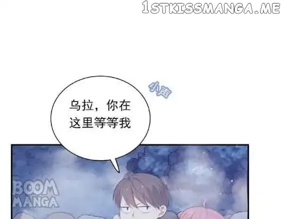 City Prince and Amazon Princess Chapter 60 page 104
