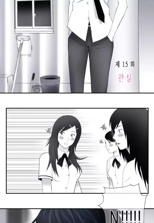 Look at me when you want to cry Chapter 12 page 6