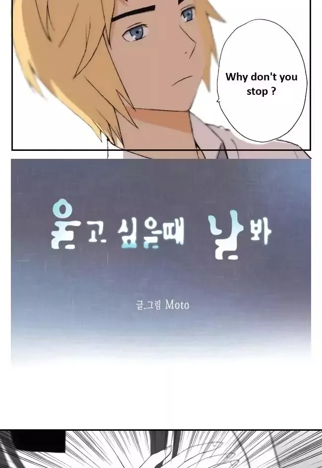 Look at me when you want to cry Chapter 12 page 2