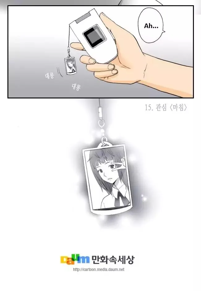 Look at me when you want to cry Chapter 12 page 20