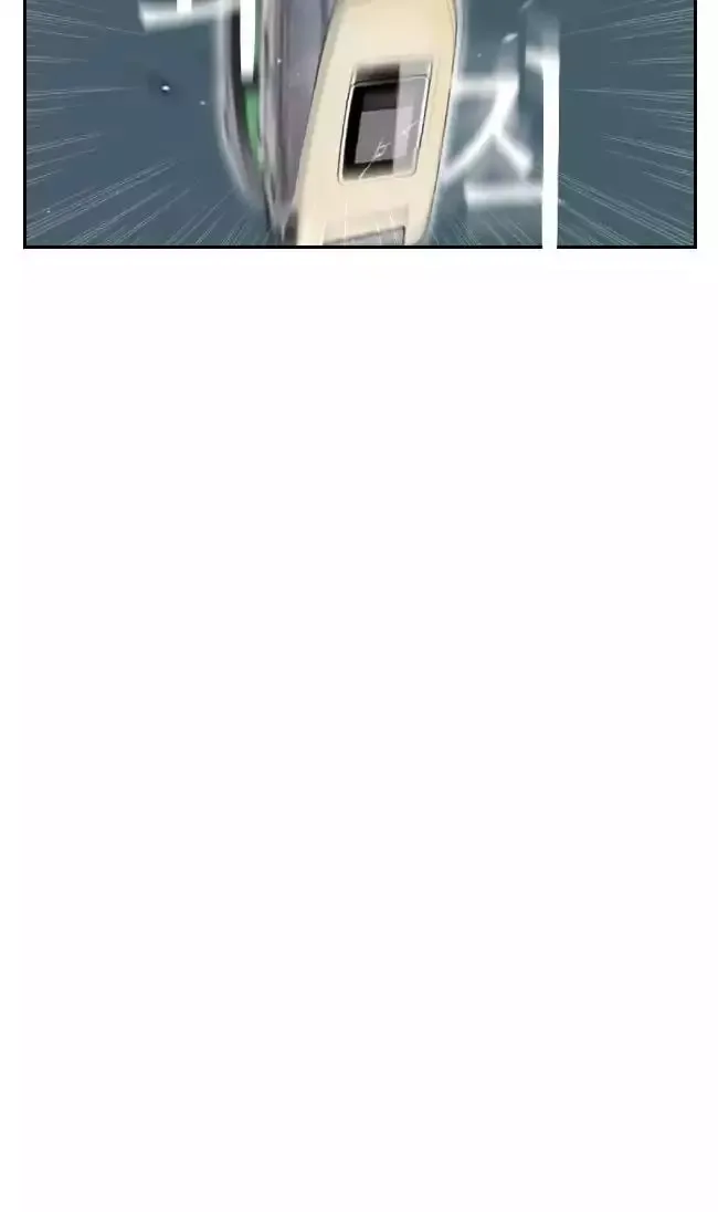 Look at me when you want to cry Chapter 17 page 8