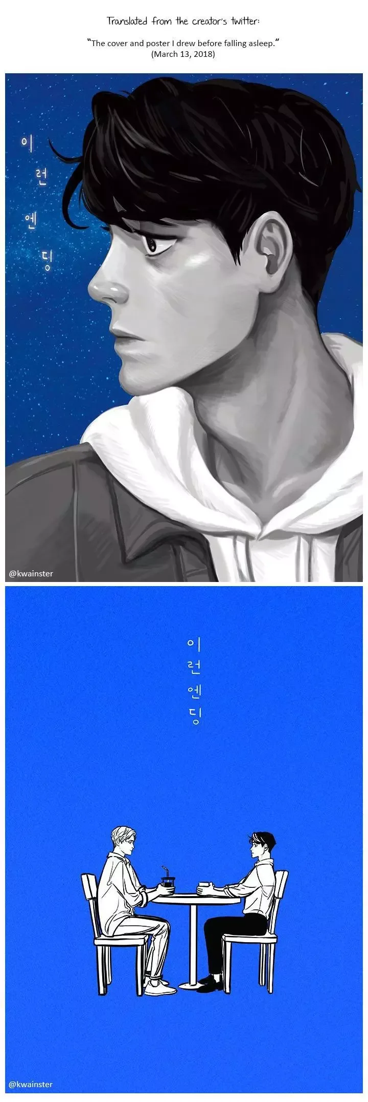 This Ending Chapter 17.3 page 33