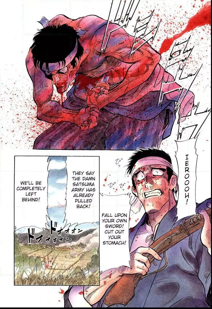 Red (Muraeda Kenichi) Chapter 1 page 6