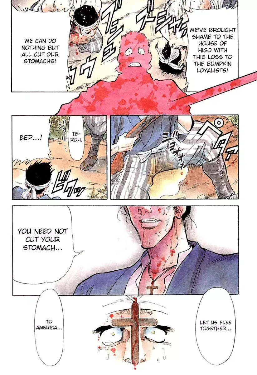 Red (Muraeda Kenichi) Chapter 1 page 7