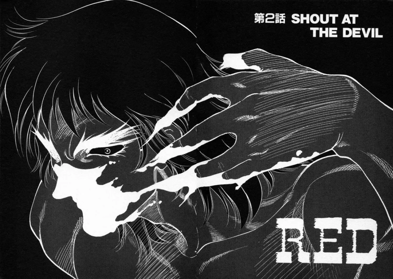 Red (Muraeda Kenichi) Chapter 2 page 6