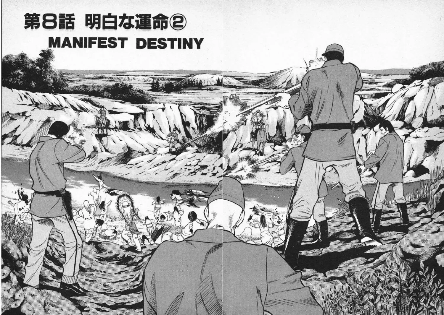 Red (Muraeda Kenichi) Chapter 8 page 6