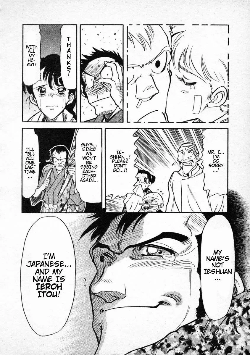 Red (Muraeda Kenichi) Chapter 3 page 23