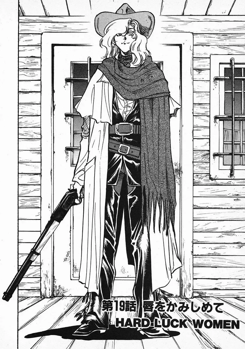 Red (Muraeda Kenichi) Chapter 19 page 2