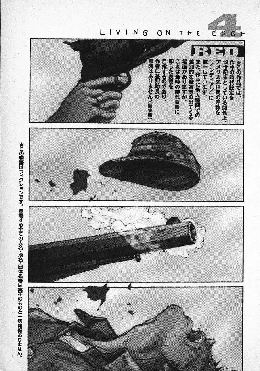 Red (Muraeda Kenichi) Chapter 24 page 1