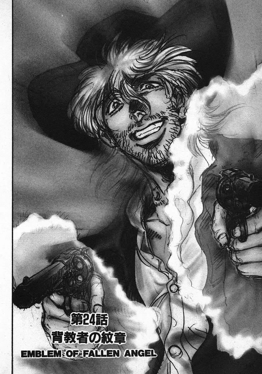 Red (Muraeda Kenichi) Chapter 24 page 8