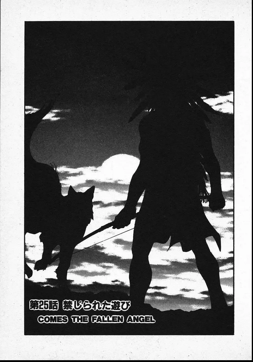 Red (Muraeda Kenichi) Chapter 25 page 1
