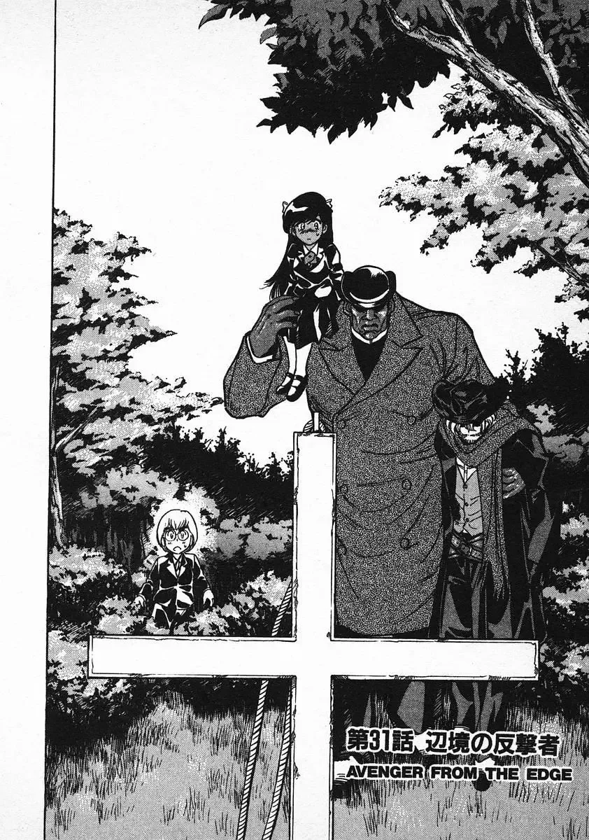 Red (Muraeda Kenichi) Chapter 31 page 2