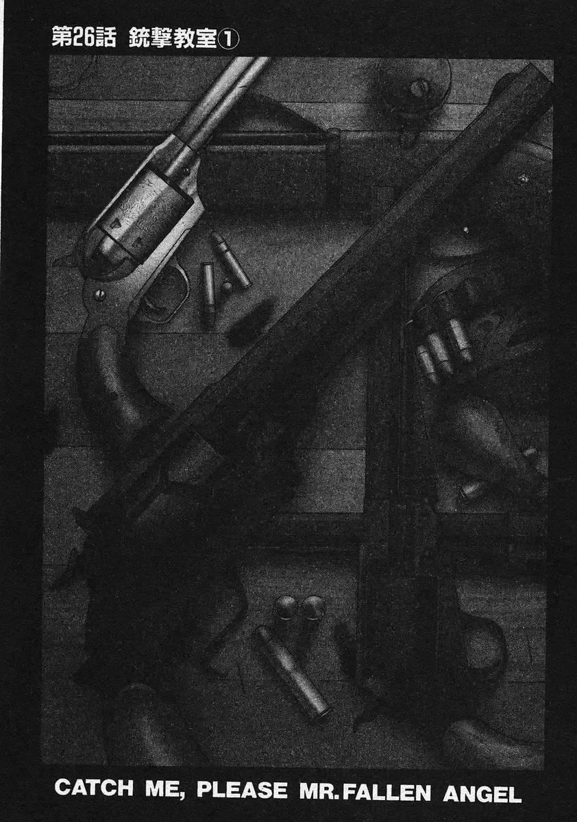 Red (Muraeda Kenichi) Chapter 26 page 2