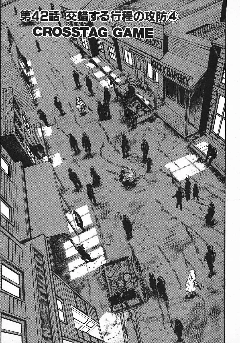 Red (Muraeda Kenichi) Chapter 42 page 1