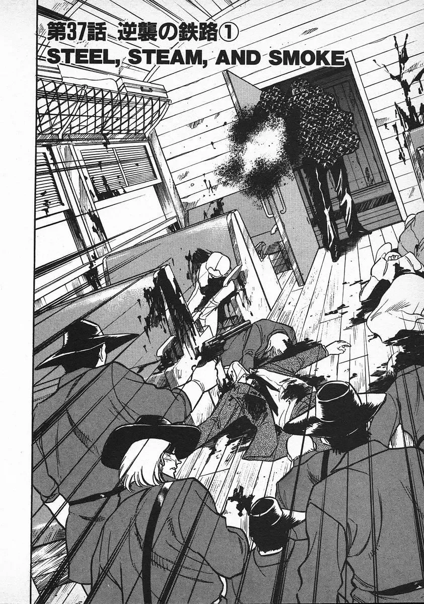 Red (Muraeda Kenichi) Chapter 37 page 2