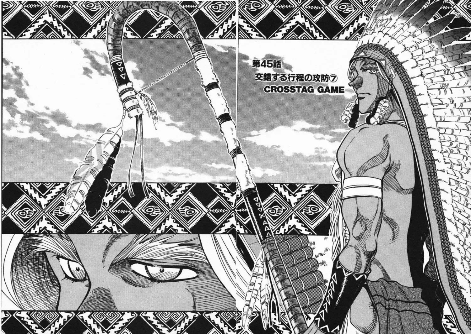 Red (Muraeda Kenichi) Chapter 45 page 2