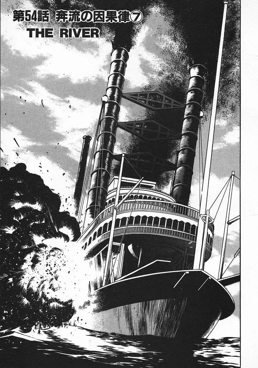 Red (Muraeda Kenichi) Chapter 54 page 1