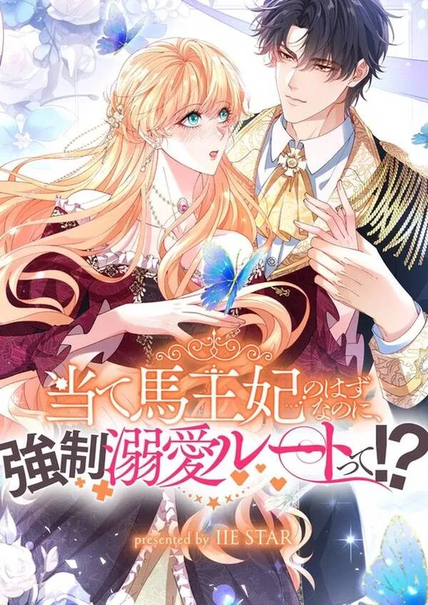 Supposed to Be the Stand-In Queen, but Ended Up in a Forced Romance?!