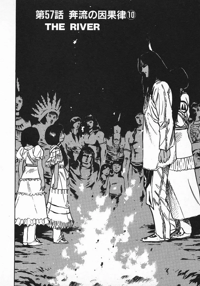Red (Muraeda Kenichi) Chapter 57 page 2