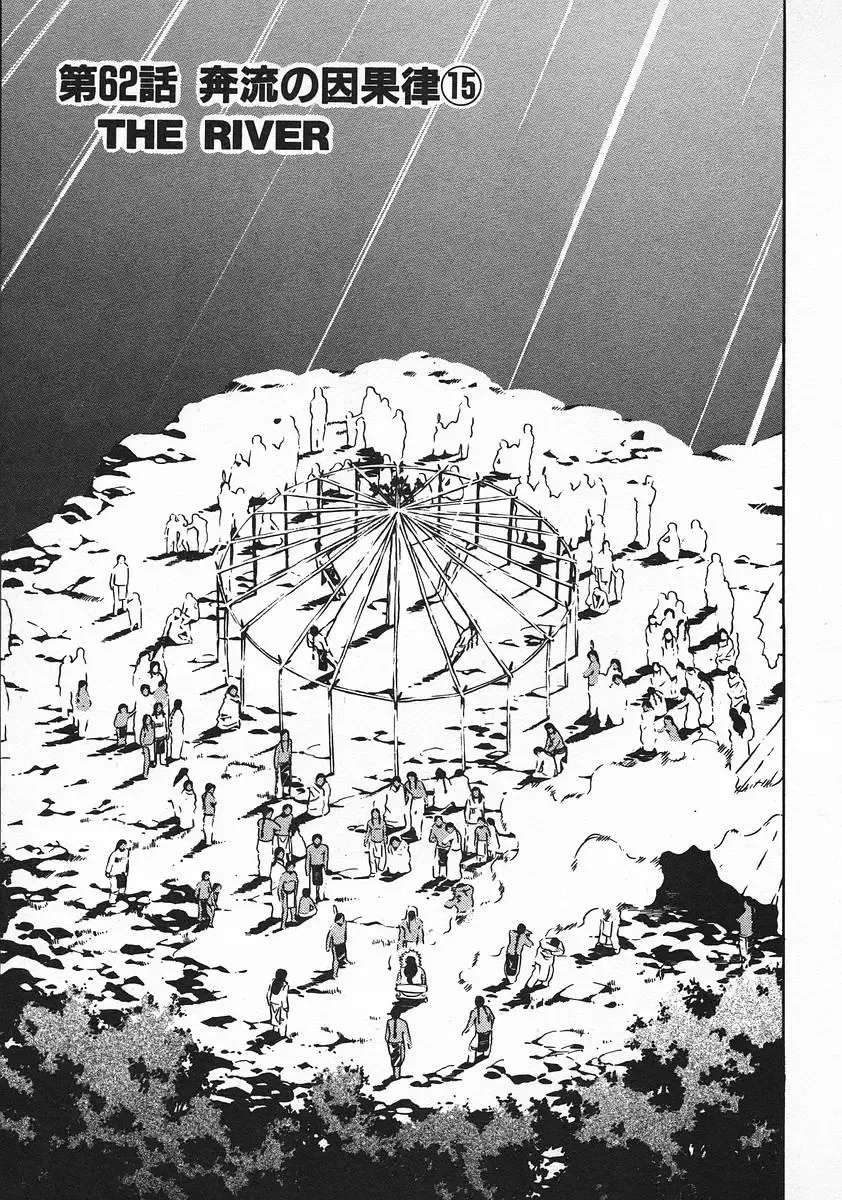 Red (Muraeda Kenichi) Chapter 62 page 1