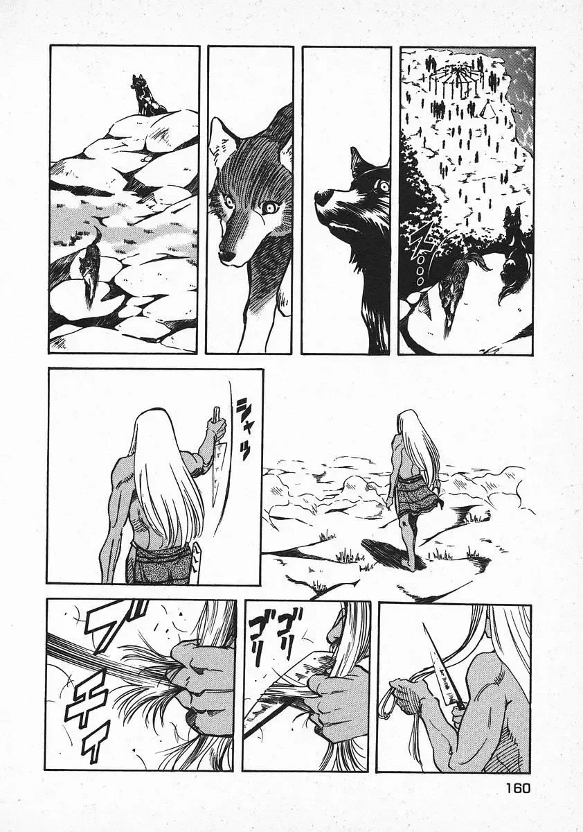Red (Muraeda Kenichi) Chapter 62 page 14