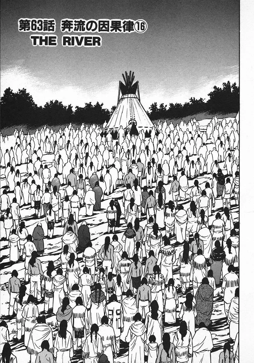 Red (Muraeda Kenichi) Chapter 63 page 1