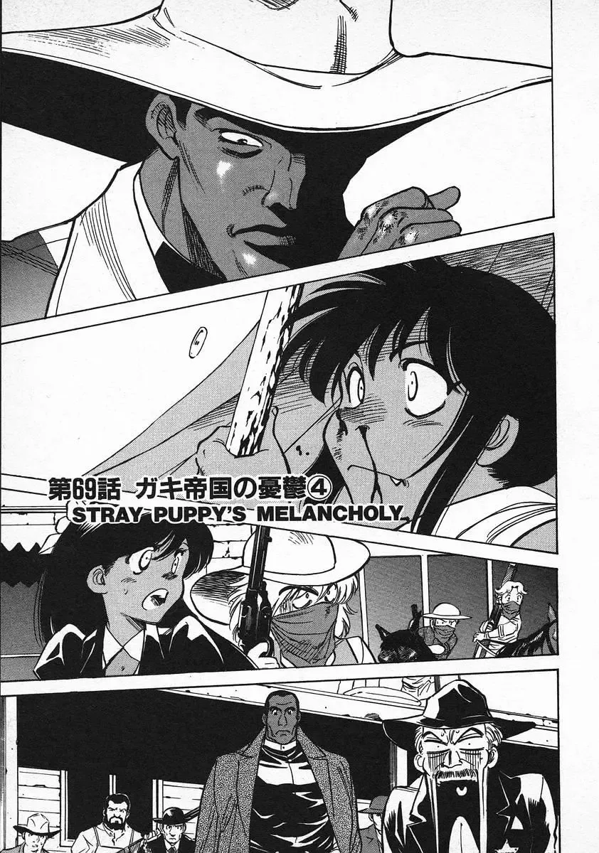 Red (Muraeda Kenichi) Chapter 69 page 1