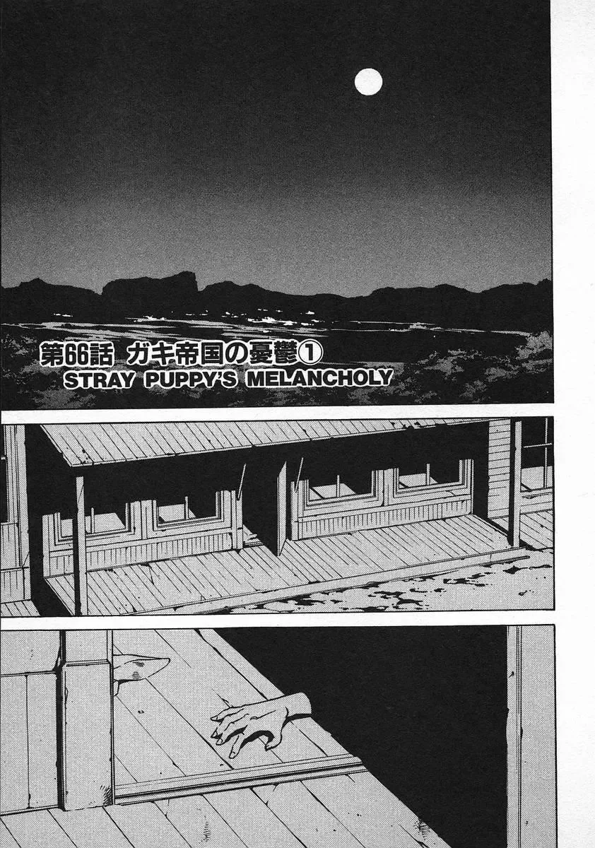 Red (Muraeda Kenichi) Chapter 66 page 1