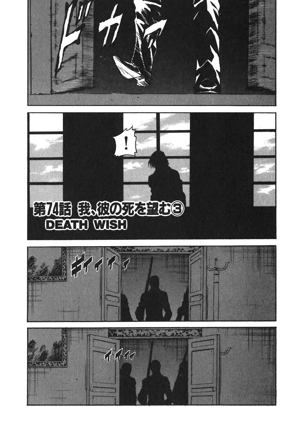Red (Muraeda Kenichi) Chapter 74 page 1