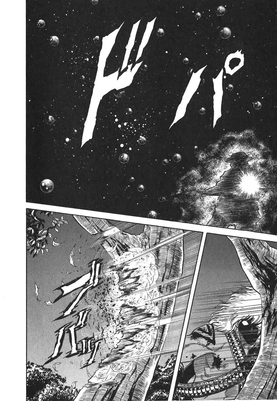 Red (Muraeda Kenichi) Chapter 79 page 4