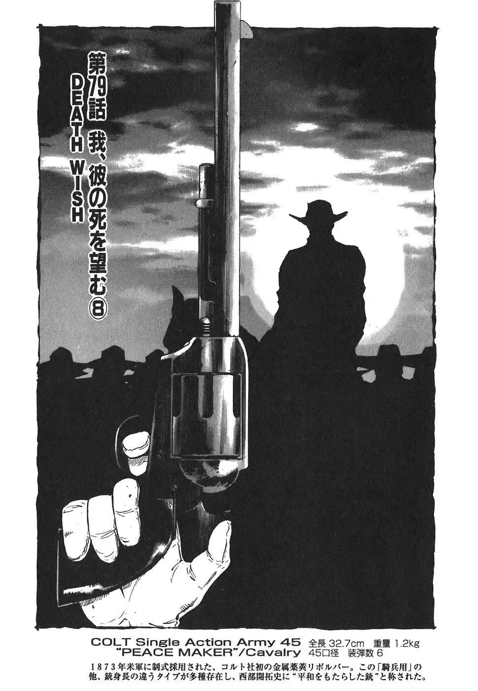 Red (Muraeda Kenichi) Chapter 79 page 1